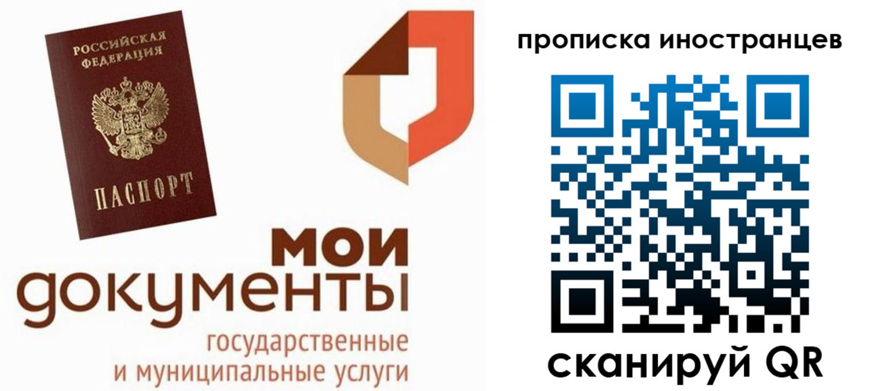 купить прописку в Астрахани