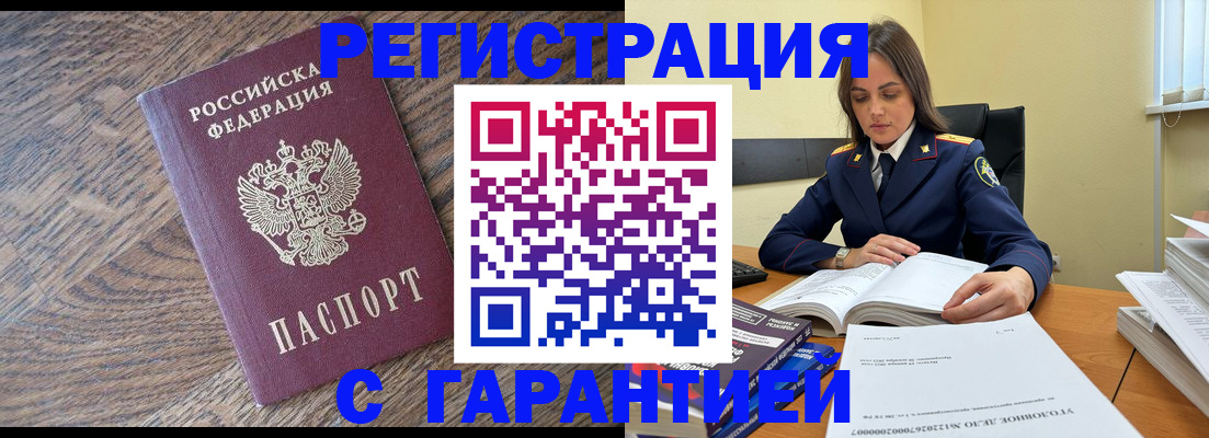 регистрация по РВП в Астрахани