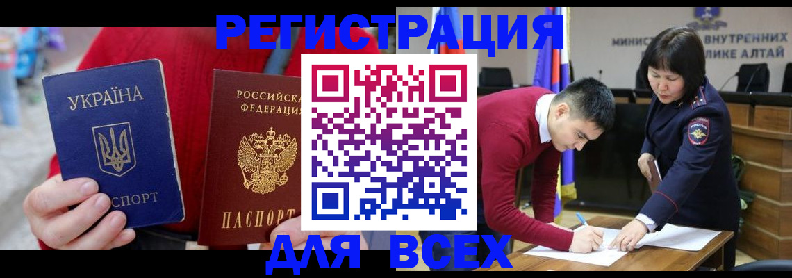 временная регистрация в Астрахани