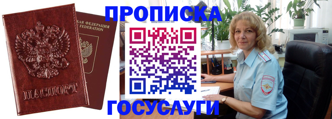 миграционный учет в Астрахани