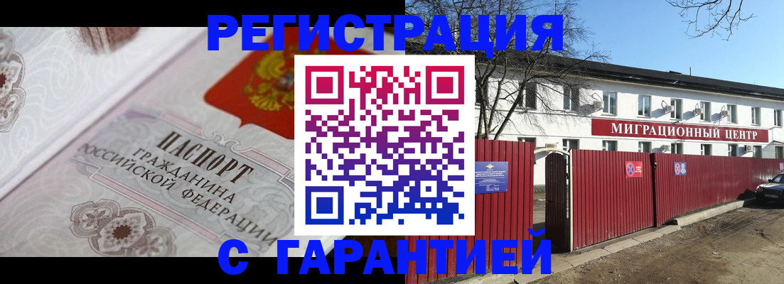 прописка для кредита в Астрахани