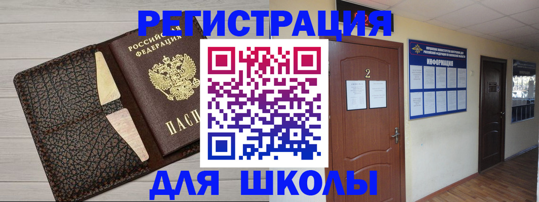 купить прописку в Астрахани